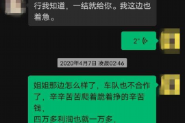 广元要账公司更多成功案例详情