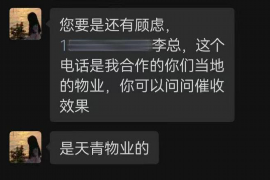 协助杨先生追讨女朋友欠债